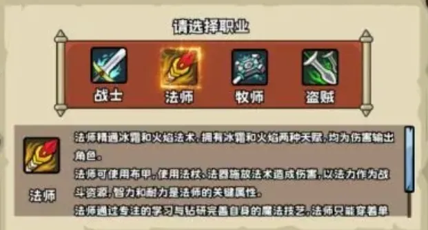 英雄冒险团职业有哪些 英雄冒险团手游职业系统介绍