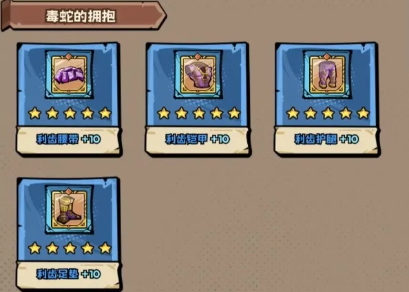 英雄冒险团藏品系统介绍 英雄冒险团藏品有哪些