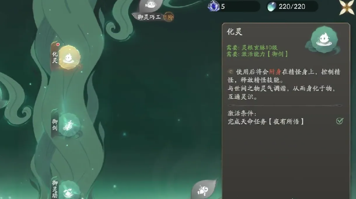 仙剑世界灵酿怎么制作 仙剑世界灵酿制作攻略