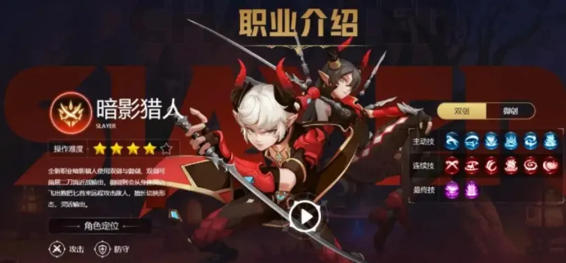 龙之谷世界手游职业有哪些 龙之谷世界手游职业强度分析