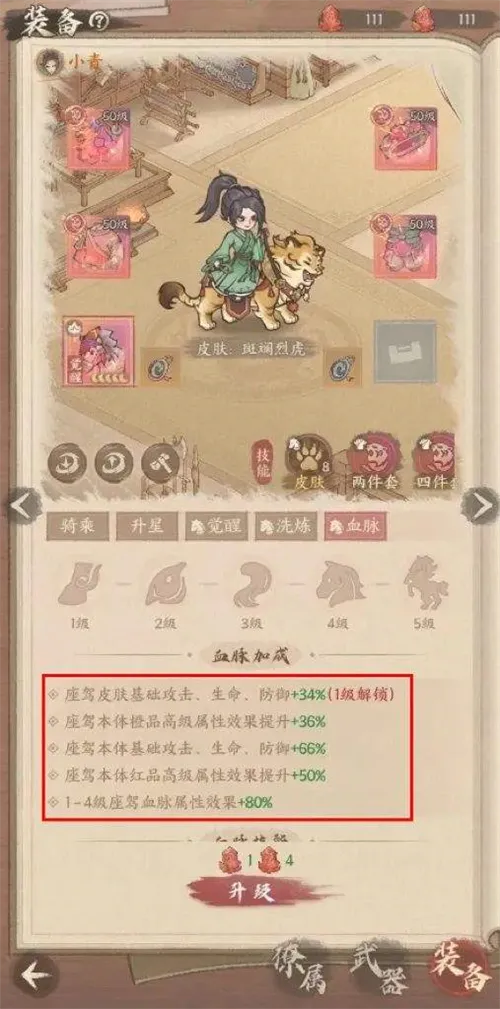 这城有良田手游座驾皮肤选择介绍一览