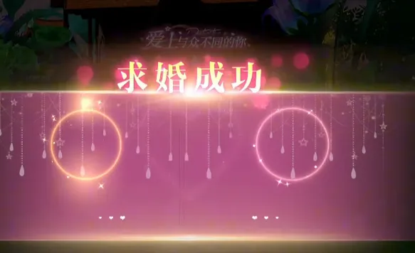 唱舞星计划结婚攻略 唱舞星计划结婚戒指怎么获取