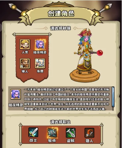 英雄冒险团四大职业是什么 英雄冒险团四大职业介绍