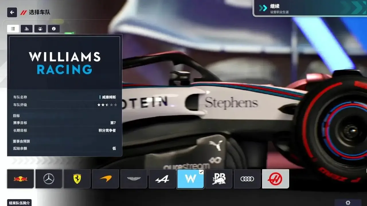 F1车队经理2024画质优化工具分享-画质优化工具怎么安装