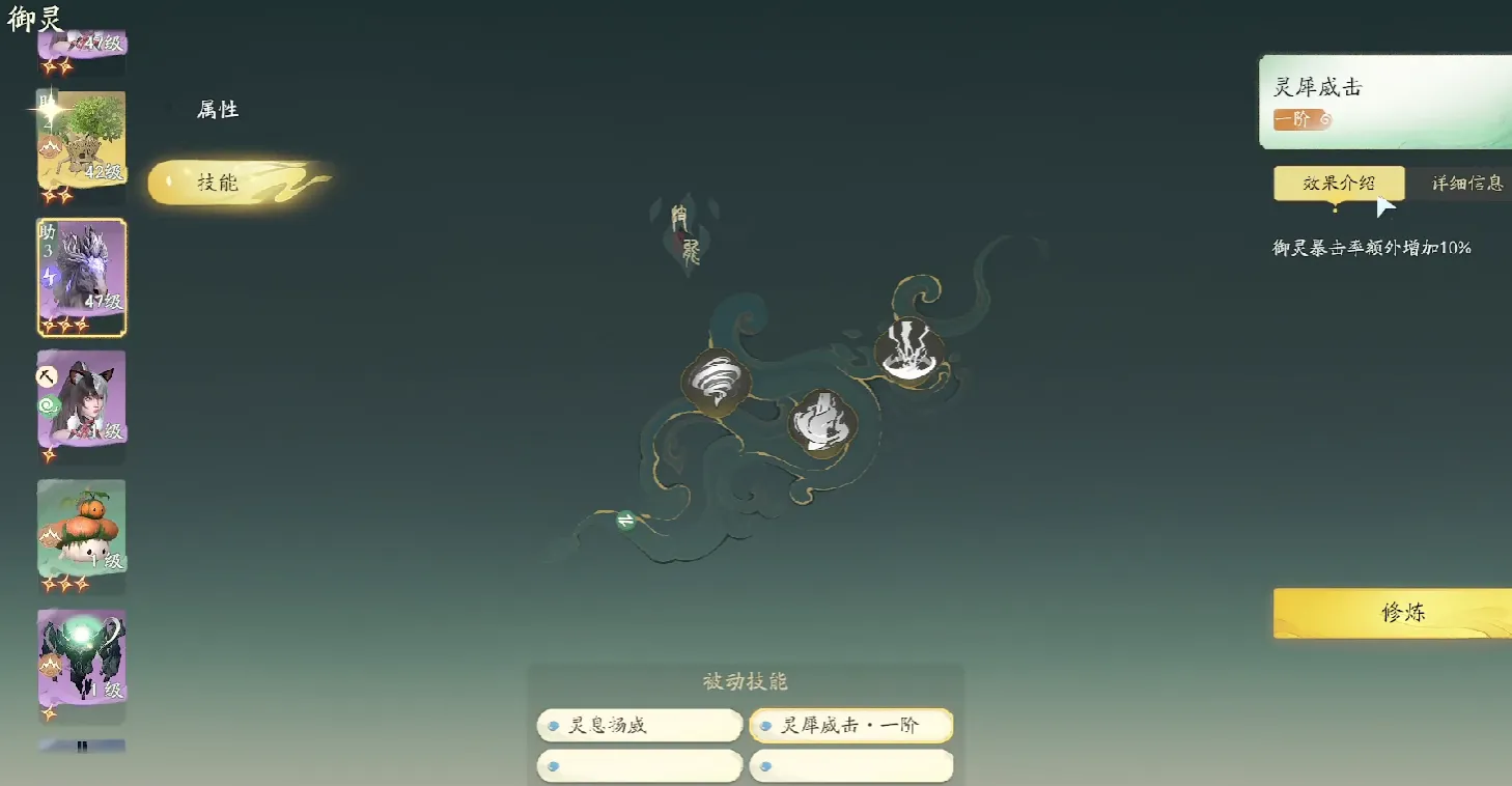 仙剑世界御灵养成系统攻略 仙剑世界御灵养成介绍