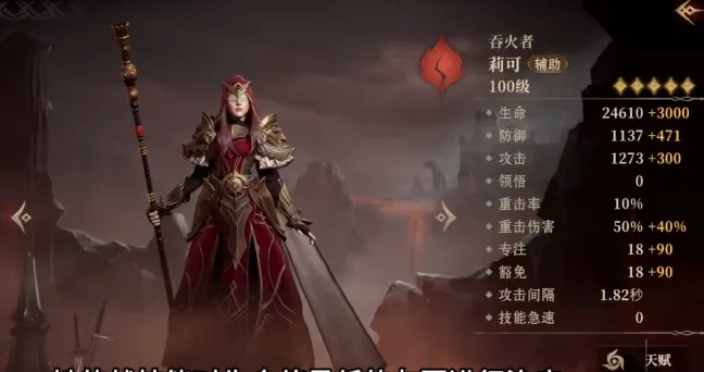 龙息神寂角色有哪些 龙息神寂手游强力角色介绍