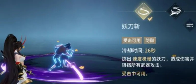 永劫无间手游妖刀姬介绍 永劫无间手游妖刀姬怎么样