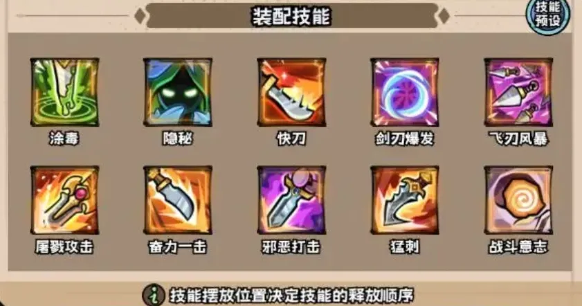 英雄冒险团盗贼怎么玩 英雄冒险团手游盗贼玩法介绍