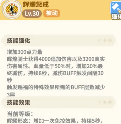 彩虹橙手游T0职业介绍 彩虹橙手游哪个职业好