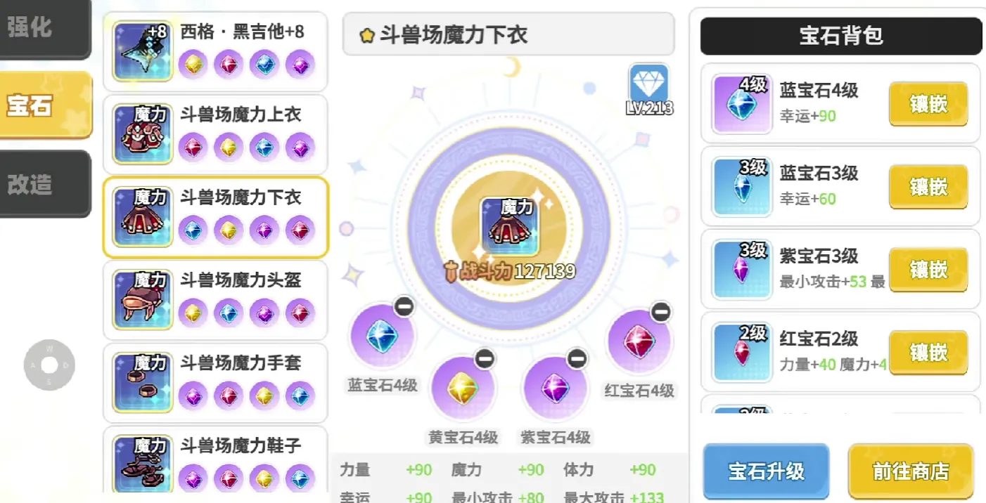 彩虹橙装备选择是什么 彩虹橙装备选择介绍
