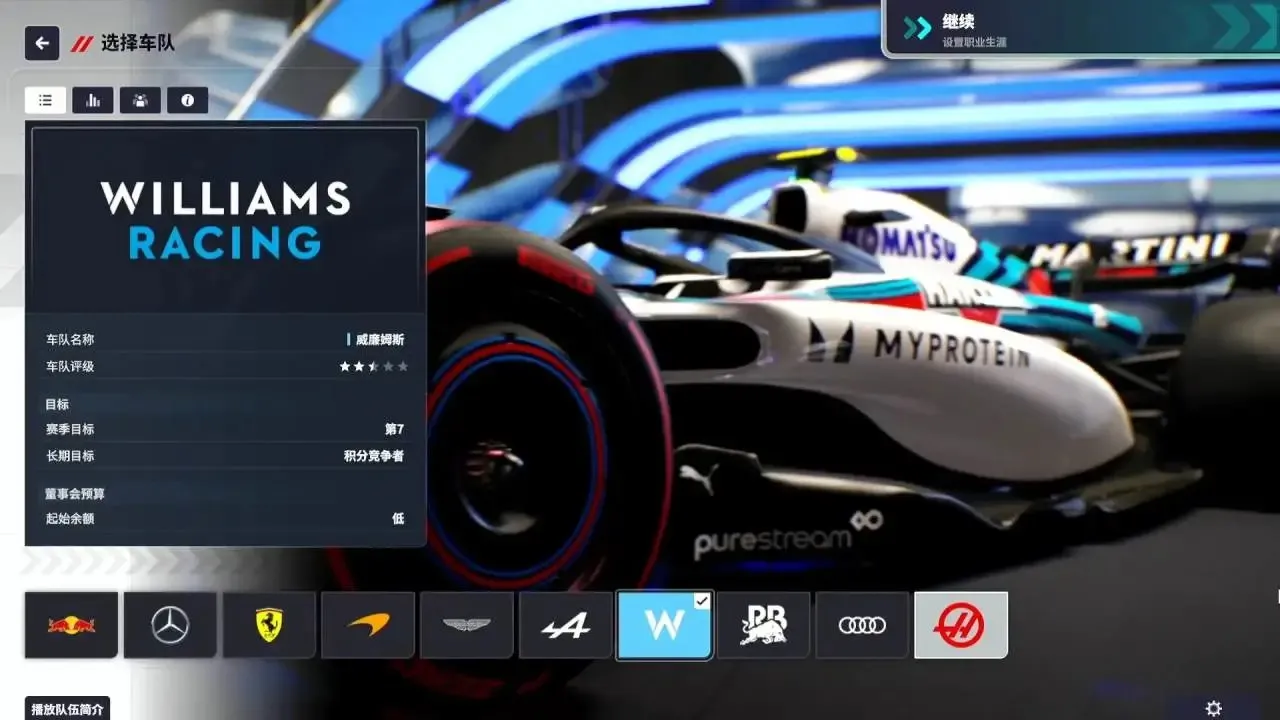 F1车队经理2024画质优化工具分享-画质优化工具怎么安装