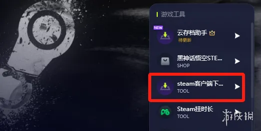 Steam超全超细节的新手小白注册到下载进游戏的全图文教程