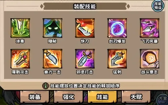 英雄冒险团四大职业是什么 英雄冒险团四大职业介绍