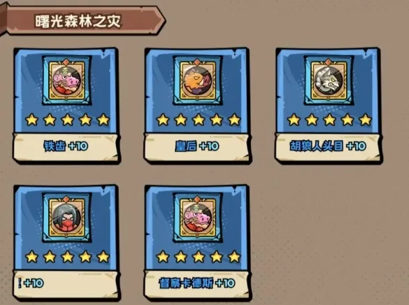 英雄冒险团藏品系统介绍 英雄冒险团藏品有哪些