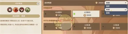 原神手游铸境研炼自行巧局易燃地之争攻略介绍一览