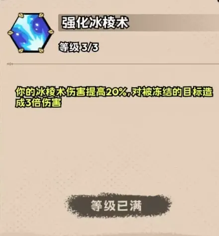 英雄冒险团法师攻略 英雄冒险团法师怎么玩