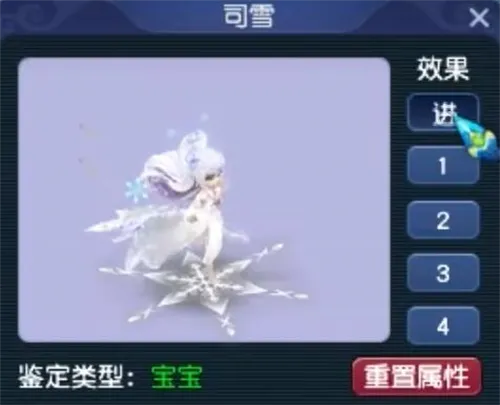 梦幻西游召唤兽蜕变期详细介绍一览