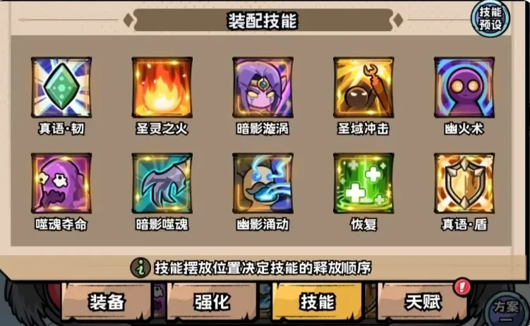 英雄冒险团牧师怎么玩 英雄冒险团牧师职业攻略分享