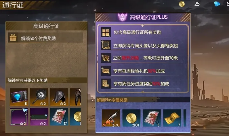 逆境重生通行证怎么获取 逆境重生通行证获得方式