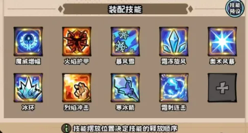 英雄冒险团法师攻略 英雄冒险团法师怎么玩