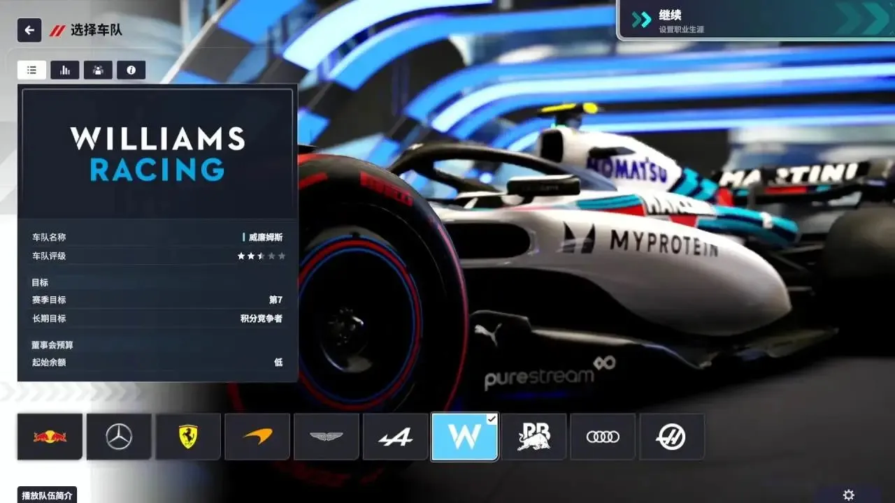 F1车队经理2024画质优化工具分享-画质优化工具怎么安装