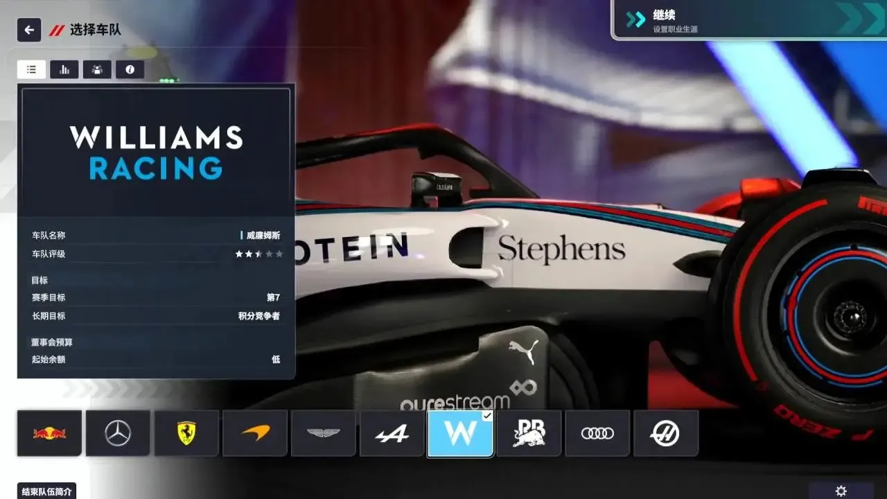 F1车队经理2024画质优化工具分享-画质优化工具怎么安装