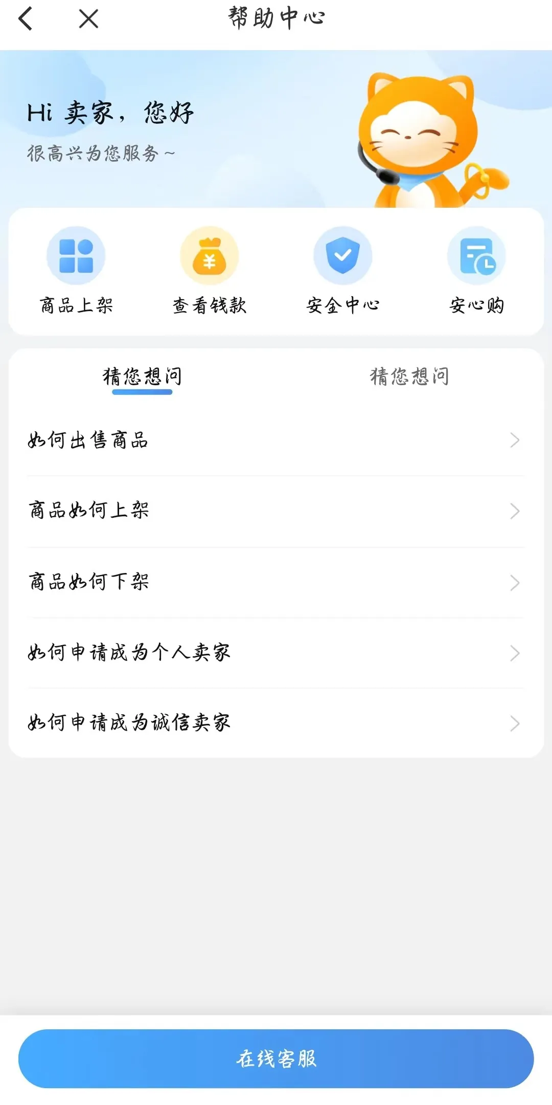 斗罗大陆逆转时空卖号去哪 斗罗大陆逆转时空卖号软件推荐