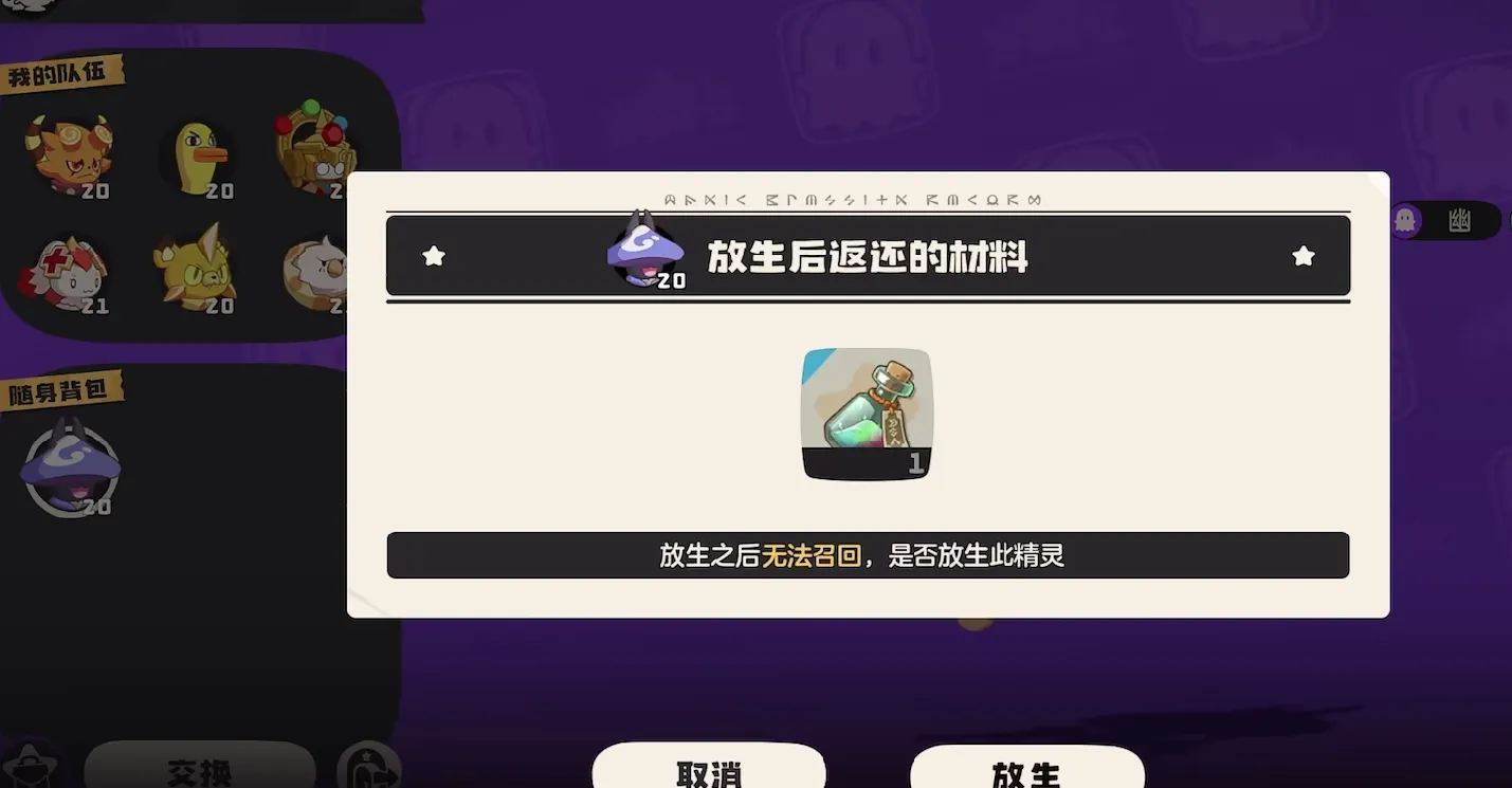 洛克王国手游怎么玩 洛克王国手游好玩吗