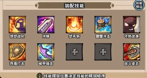 英雄冒险团战士攻略 英雄冒险团战士怎么玩