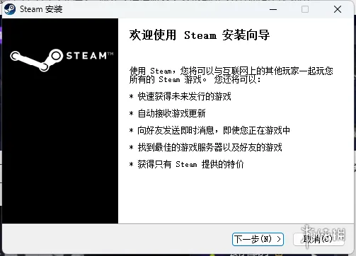 Steam超全超细节的新手小白注册到下载进游戏的全图文教程