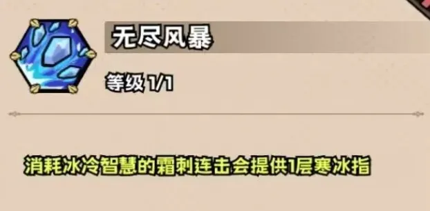 英雄冒险团法师天赋怎么样 法师职业天赋加点介绍