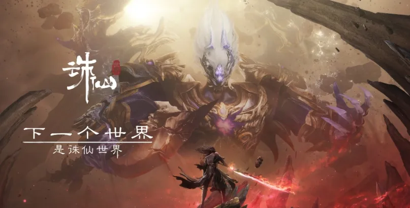 诛仙世界账号怎么卖 诛仙世界账号出售平台推荐
