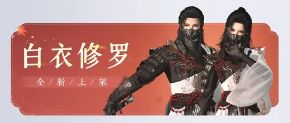 燕云十六声1.5版本更新-燕云十六声1.5版本更新公告一览