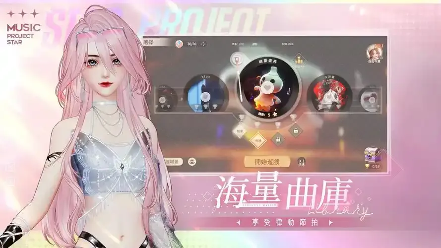 唱舞星计划所有服装介绍 唱舞星计划套装一览