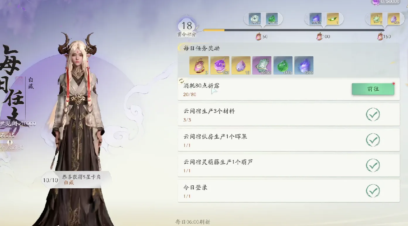 仙剑世界元宝获取攻略 仙剑世界元宝获取详细介绍