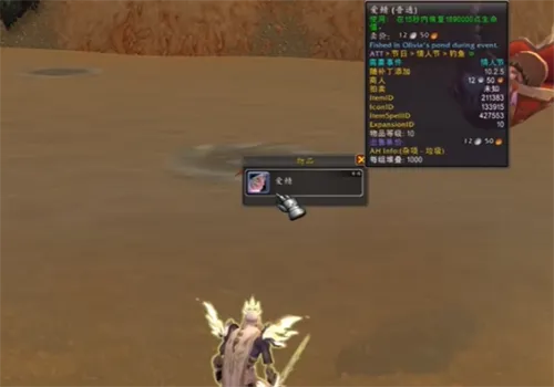 魔兽世界情人节爱鲭垂钓位置分享介绍