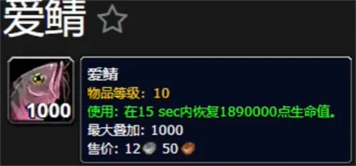 魔兽世界情人节爱鲭垂钓位置分享介绍