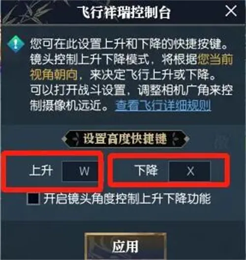 逆水寒飞剑步天剑启获得方法介绍