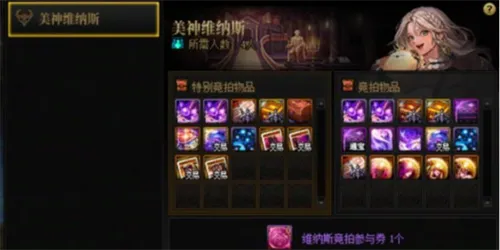 地下城与勇士天帷巨兽的眼泪获得方法介绍一览