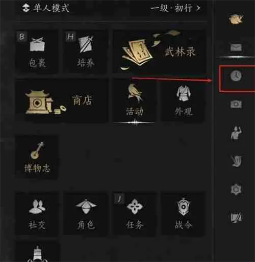 燕云十六声调整时间方法介绍一览