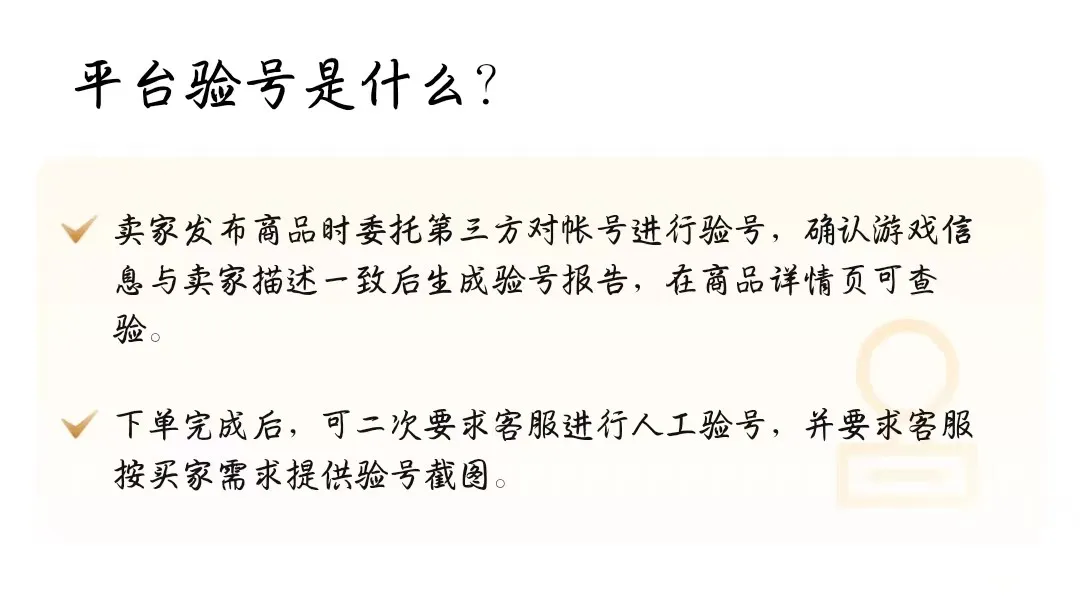 交易游戏平台哪个好 安全的游戏账号交易平台推荐