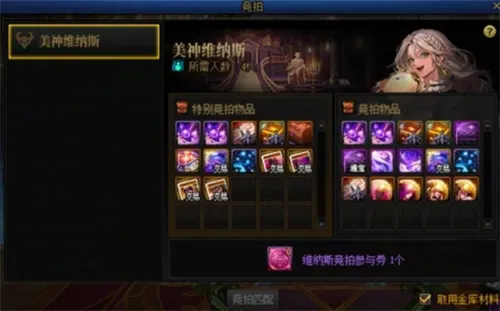 地下城与勇士天帷巨兽的眼泪获得方法介绍一览