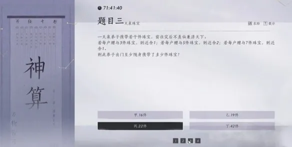 燕云十六声孤云门派答题答案一览-燕云十六声孤云入门考试答案是什么
