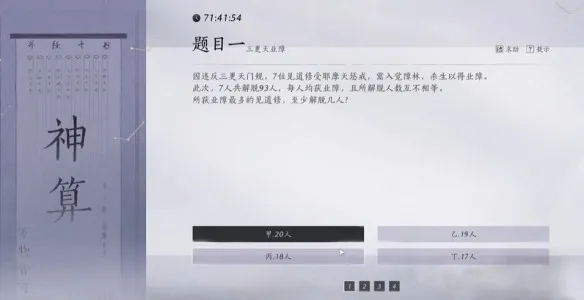 燕云十六声孤云门派答题答案一览-燕云十六声孤云入门考试答案是什么