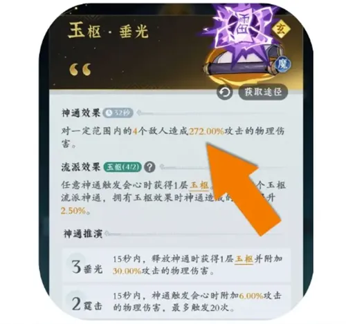 问剑长生手游人界神通过渡到灵界攻略详细介绍