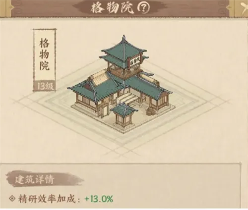 这城有良田手游桃园赛季新增建筑升级方法介绍