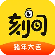 刻间app下载-刻间安卓版 v3.4.1