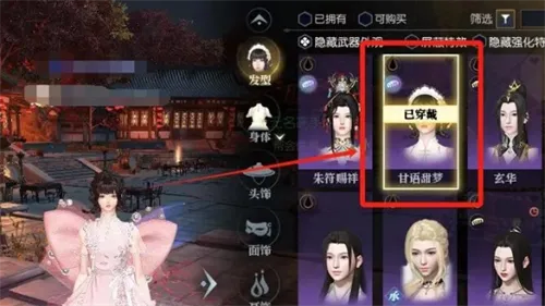 逆水寒浮光发色免费获得方法介绍