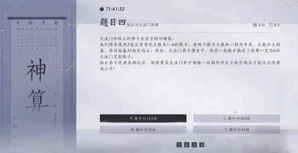 燕云十六声孤云门派答题答案一览-燕云十六声孤云入门考试答案是什么