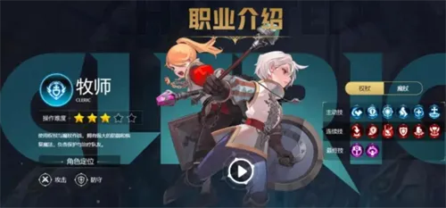 龙之谷世界职业介绍一览